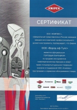 Sertifikat Sertificat